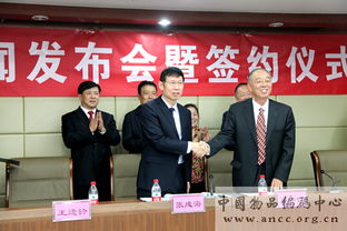 汽车维修行业全球统一编码与标识应用服务项目 合作新闻发布会暨签约仪式在北京举行