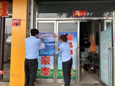 辽宁省凤城市市场监管局开展电动自行车安全隐患全链条整治行动