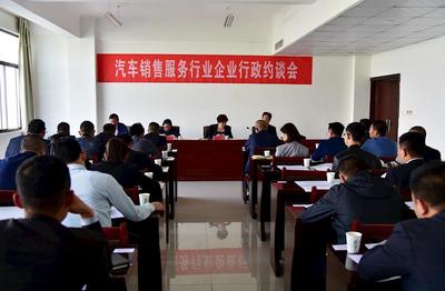 庆阳市市场监管局强化汽车销售服务行业监管，开展行政约谈与维修市场整治