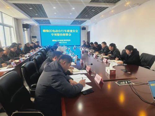 赣榆市场监管局开展电动自行车产品质量安全专项检查